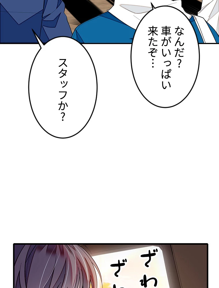 この嘘は致し方ないでしょう？ 第67話 - 32