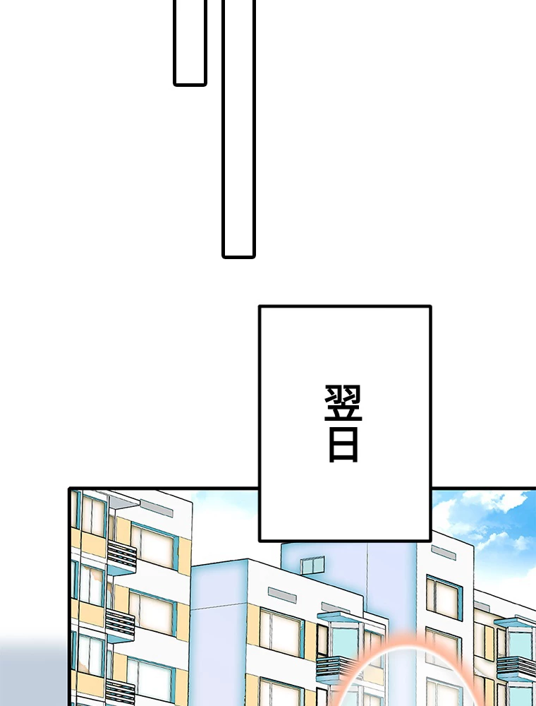 この嘘は致し方ないでしょう？ 第82話 - 72