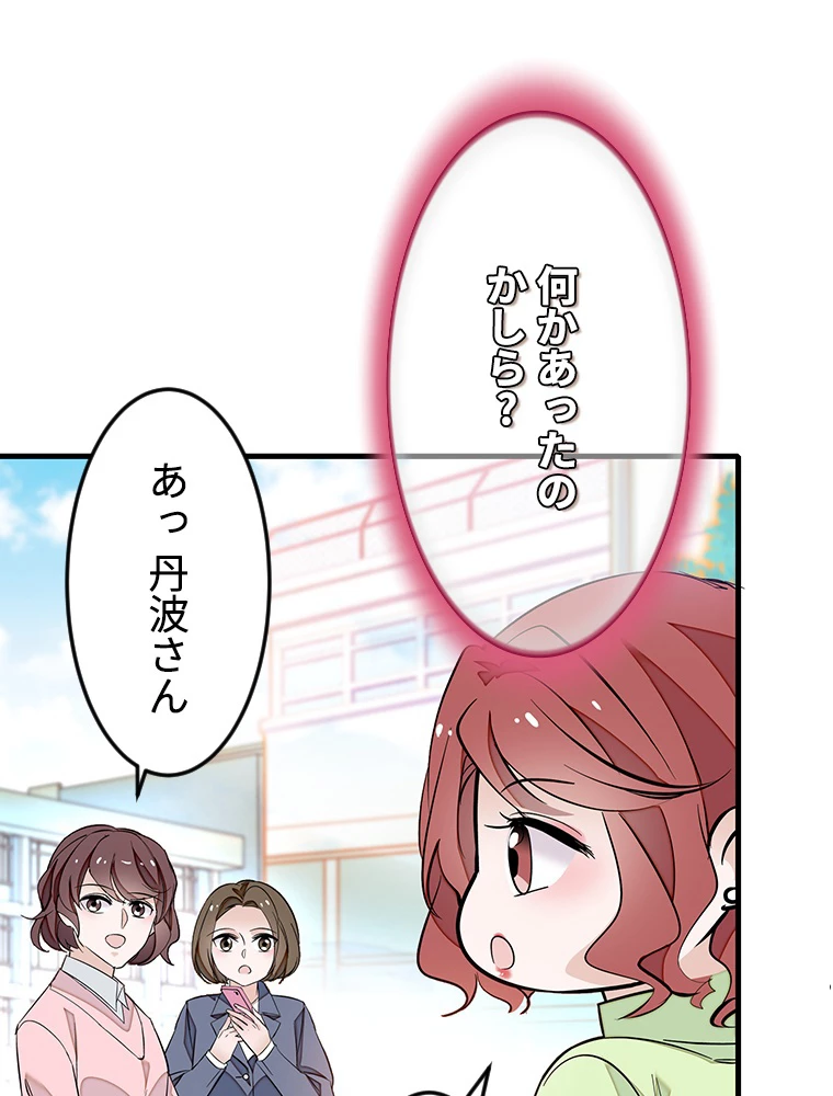この嘘は致し方ないでしょう？ 第65話 - 5
