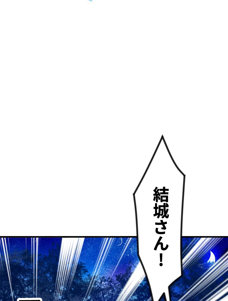 この嘘は致し方ないでしょう？ 第74話 - 63