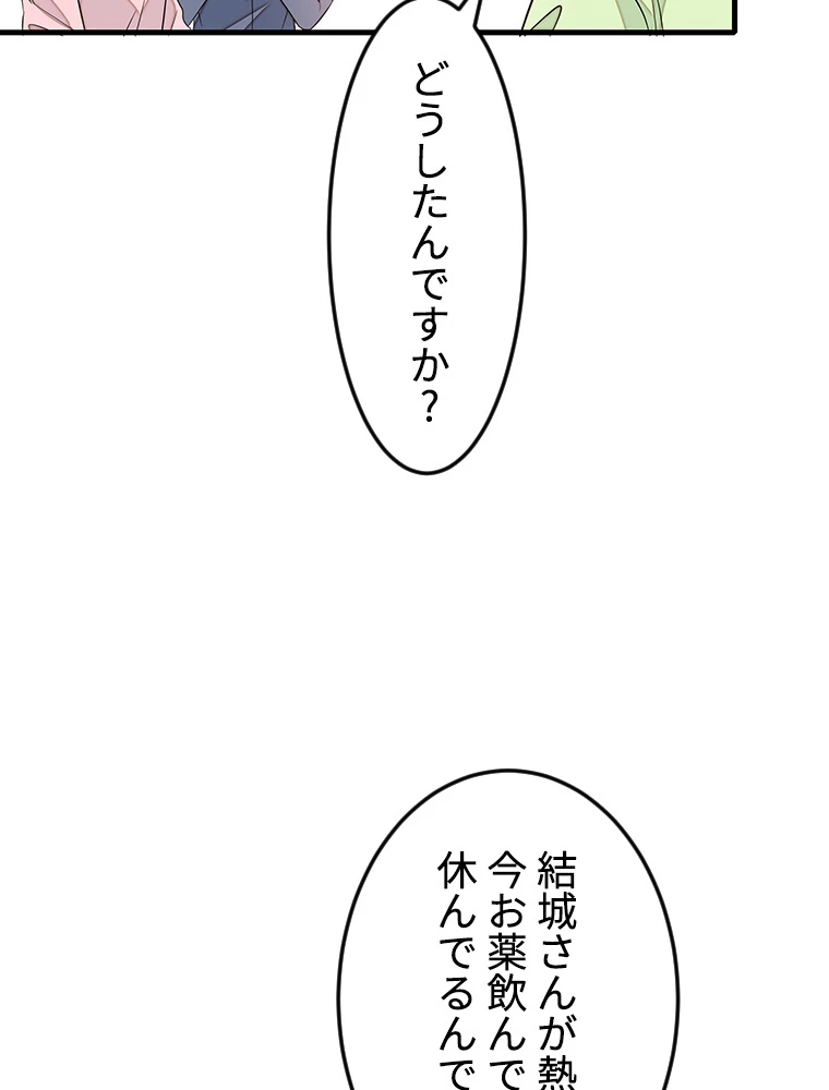 この嘘は致し方ないでしょう？ 第65話 - 6