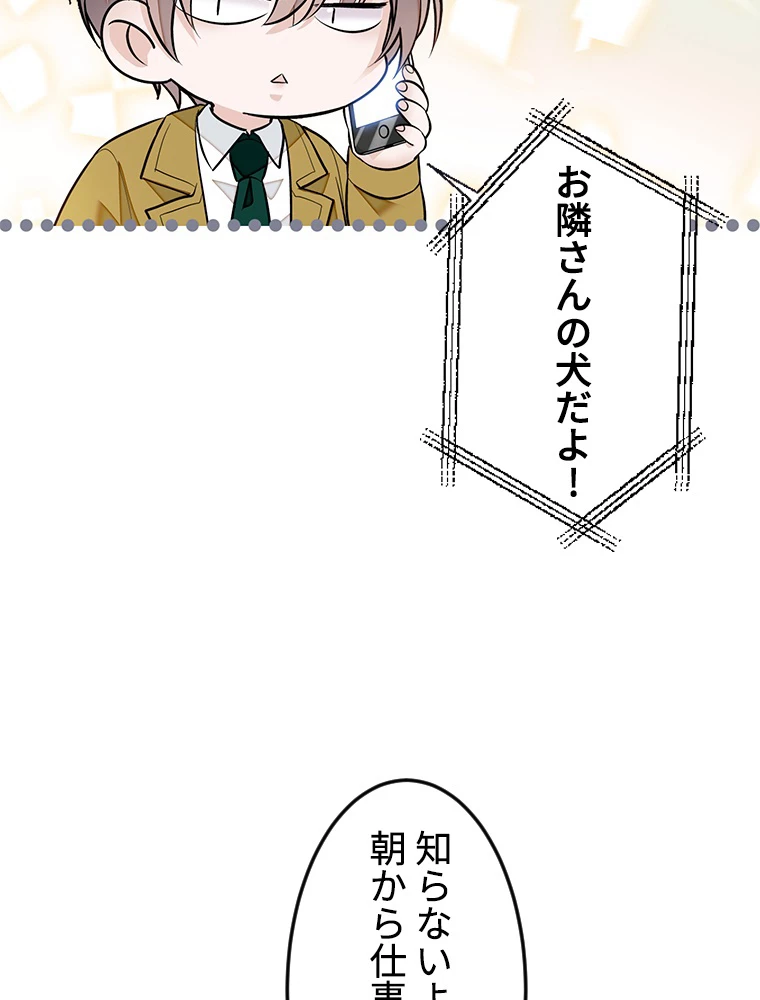 この嘘は致し方ないでしょう？ 第72話 - 56