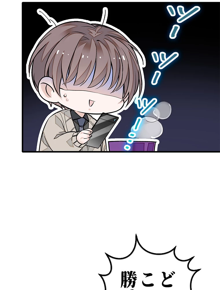 この嘘は致し方ないでしょう？ 第84話 - 78