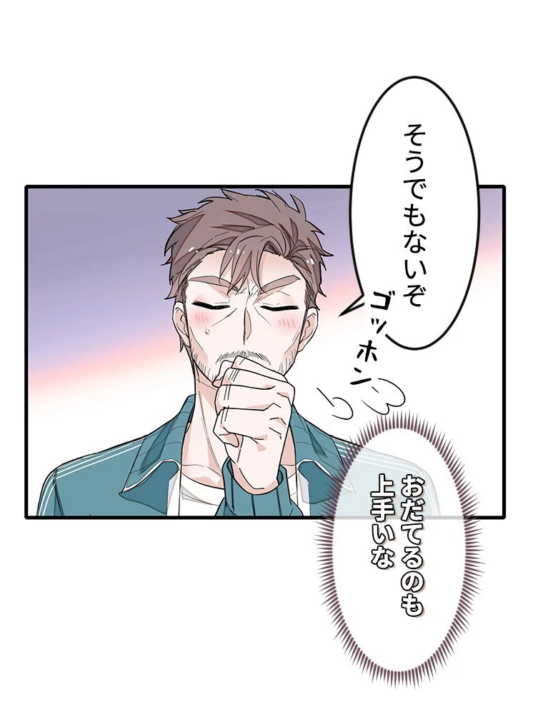 この嘘は致し方ないでしょう？ 第70話 - 42