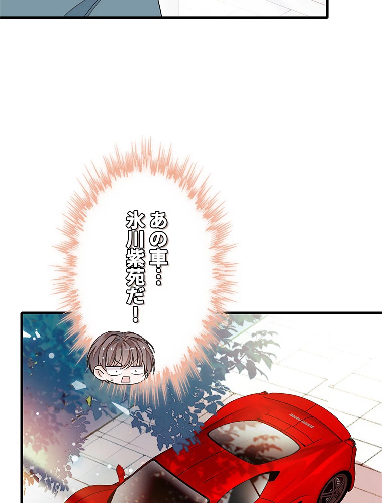 この嘘は致し方ないでしょう？ 第82話 - 75