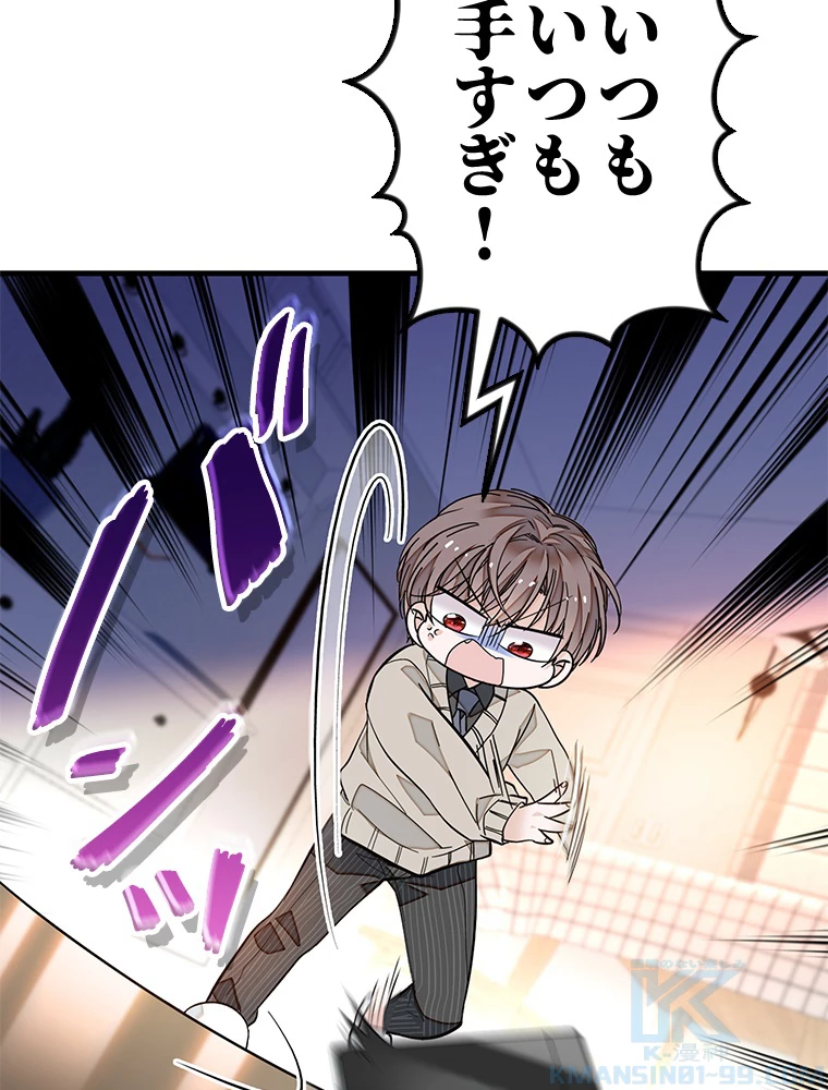 この嘘は致し方ないでしょう？ 第84話 - 79