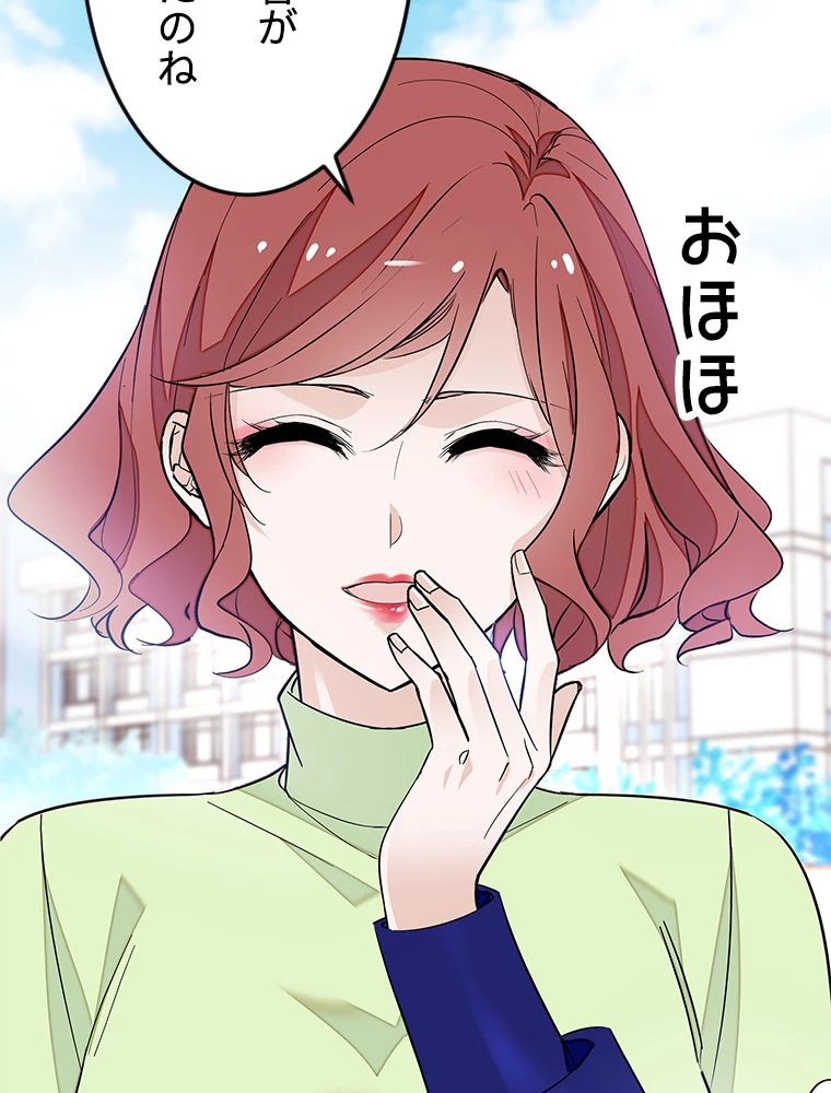 この嘘は致し方ないでしょう？ 第65話 - 8