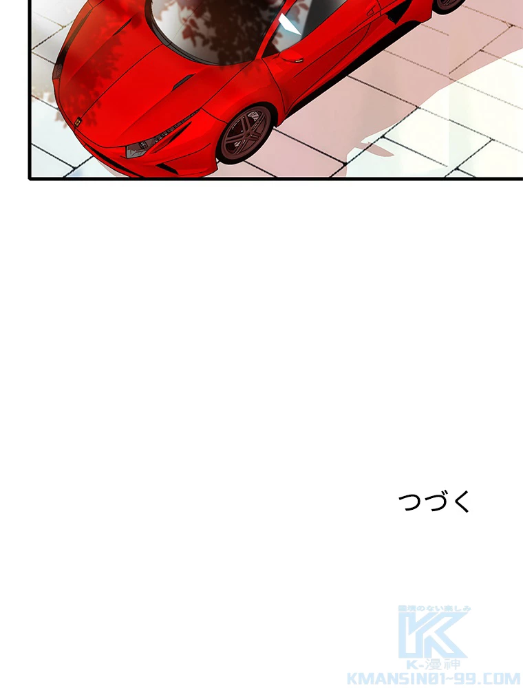 この嘘は致し方ないでしょう？ 第82話 - 76