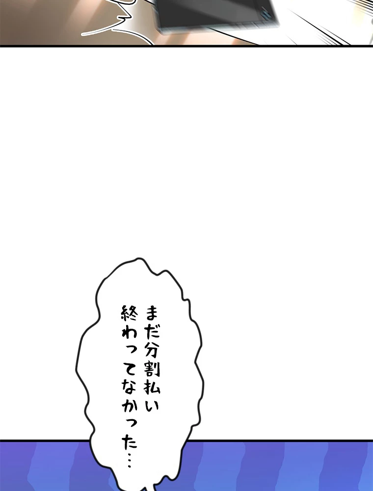 この嘘は致し方ないでしょう？ 第84話 - 80