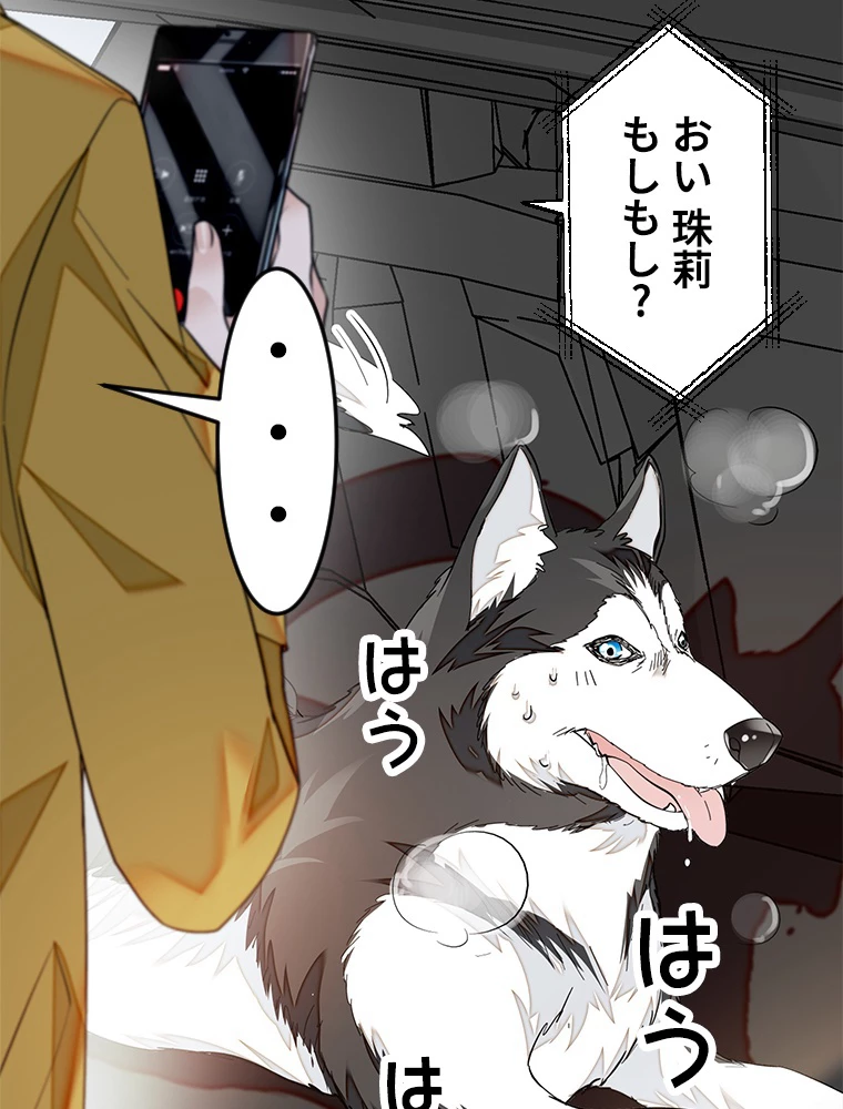 この嘘は致し方ないでしょう？ 第72話 - 59