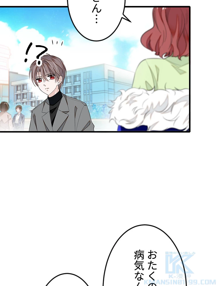 この嘘は致し方ないでしょう？ 第65話 - 10