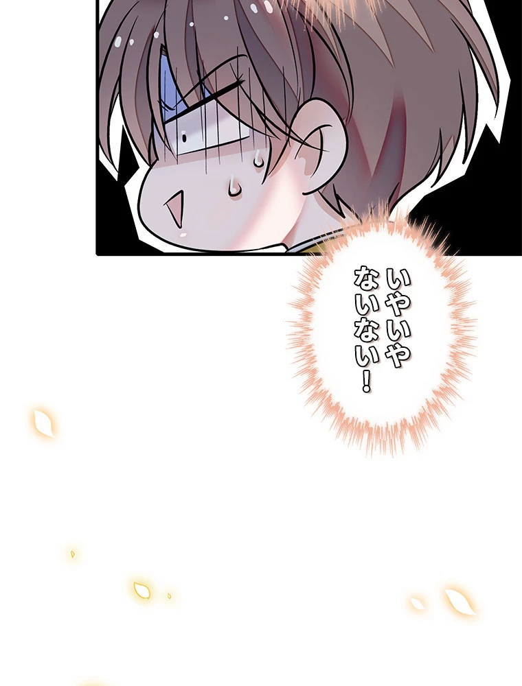 この嘘は致し方ないでしょう？ 第71話 - 54
