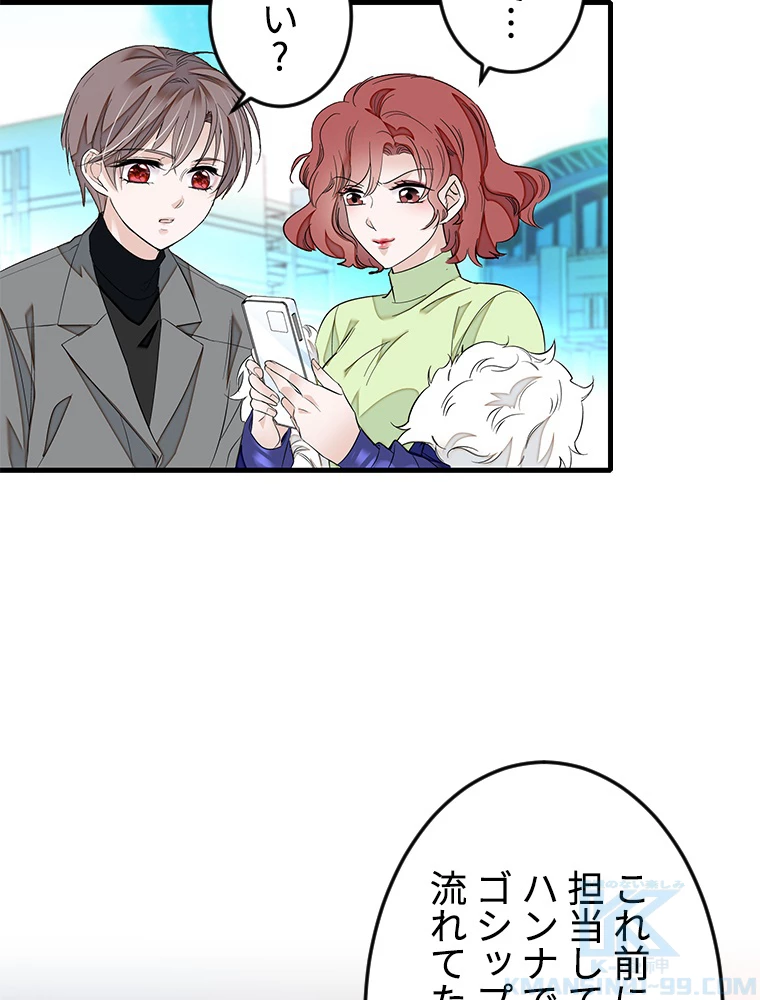 この嘘は致し方ないでしょう？ 第65話 - 13