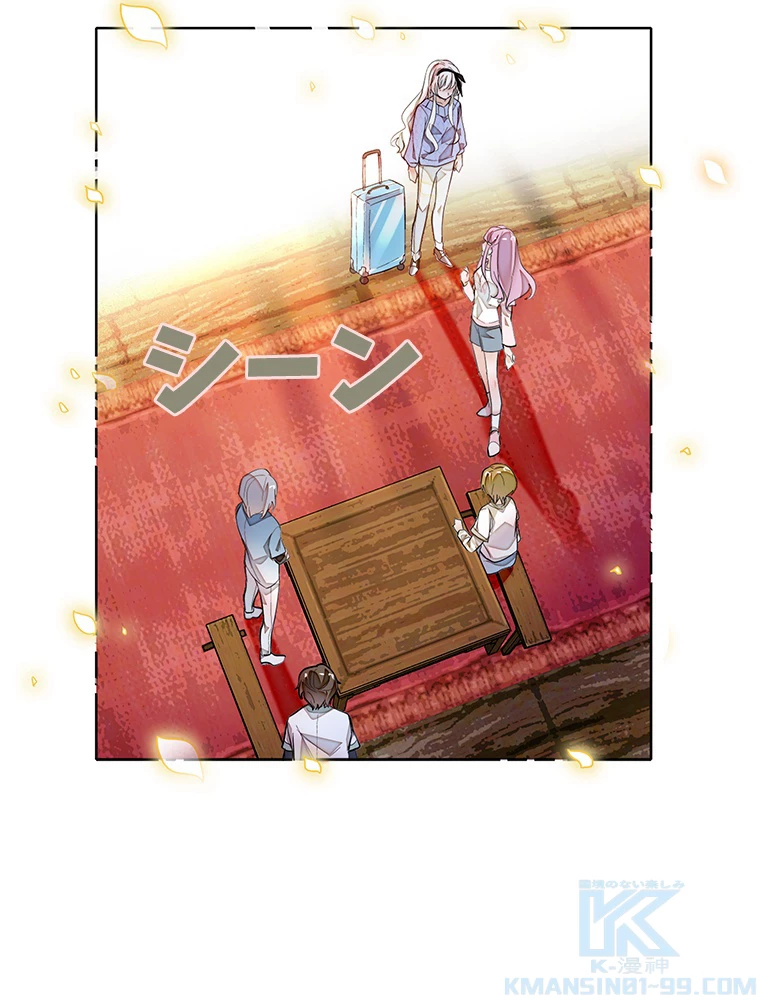 この嘘は致し方ないでしょう？ 第71話 - 55