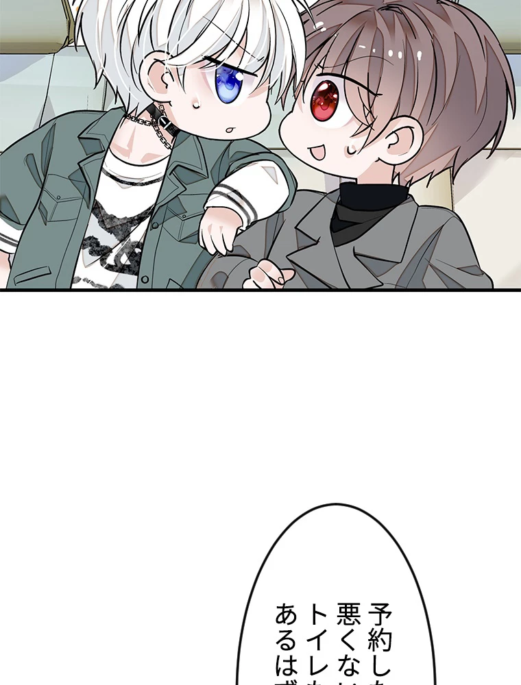 この嘘は致し方ないでしょう？ 第67話 - 42