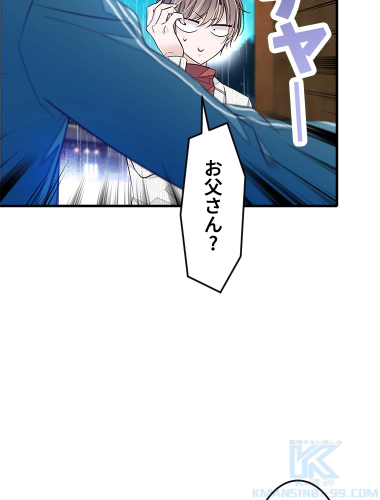 この嘘は致し方ないでしょう？ 第70話 - 49