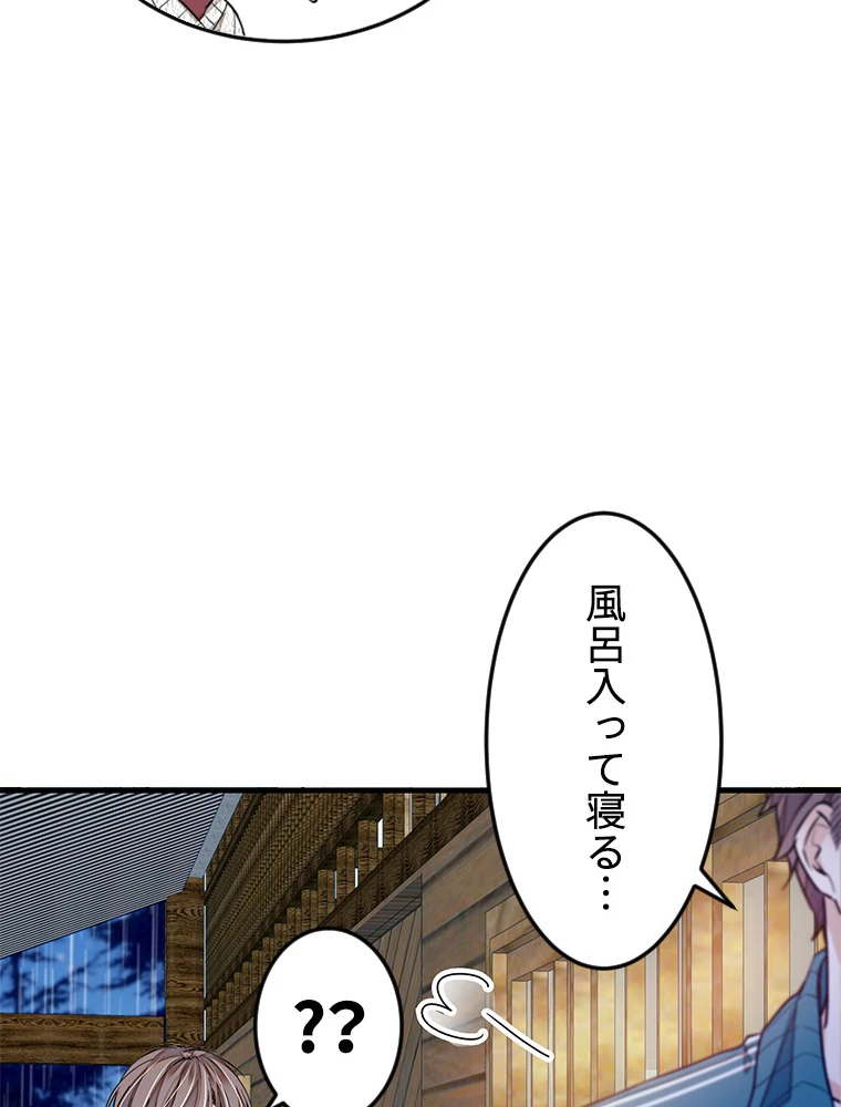 この嘘は致し方ないでしょう？ 第70話 - 51