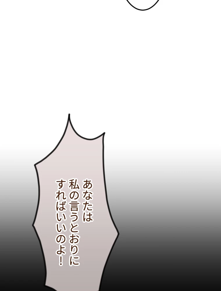 この嘘は致し方ないでしょう？ 第65話 - 17