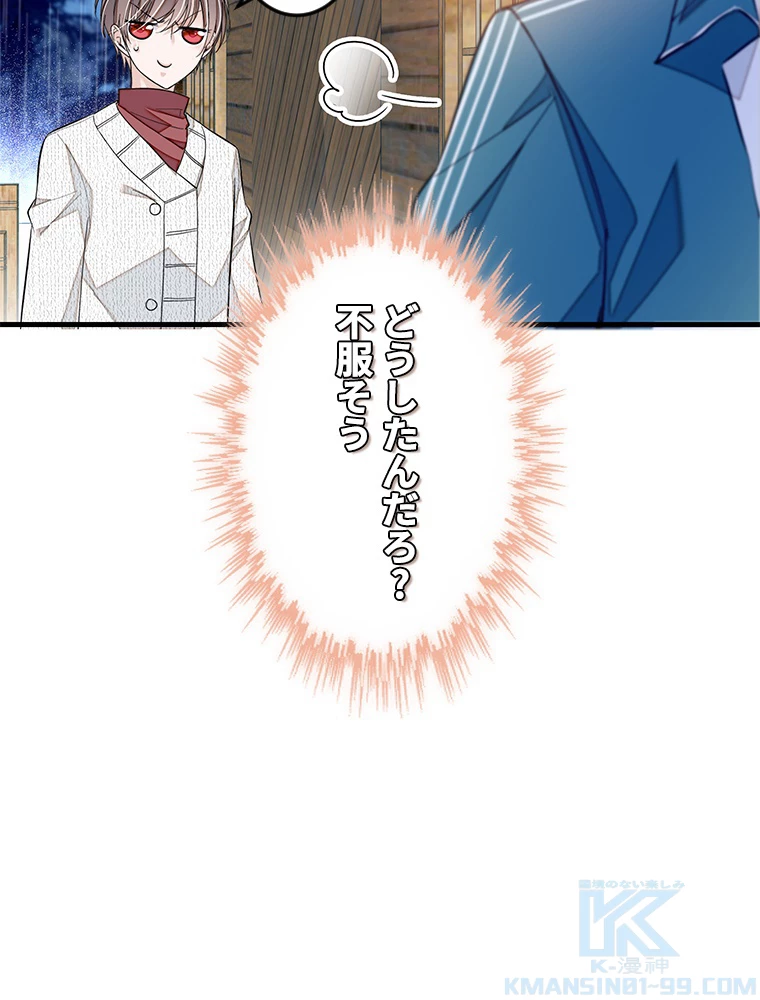 この嘘は致し方ないでしょう？ 第70話 - 52