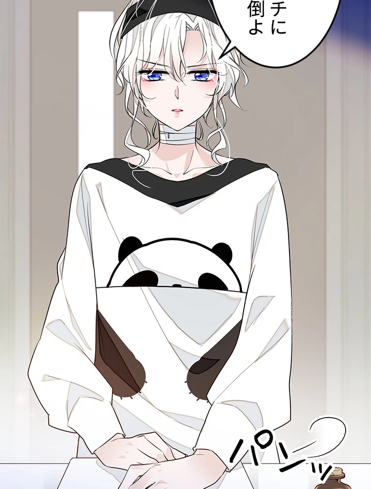 この嘘は致し方ないでしょう？ 第63話 - 6