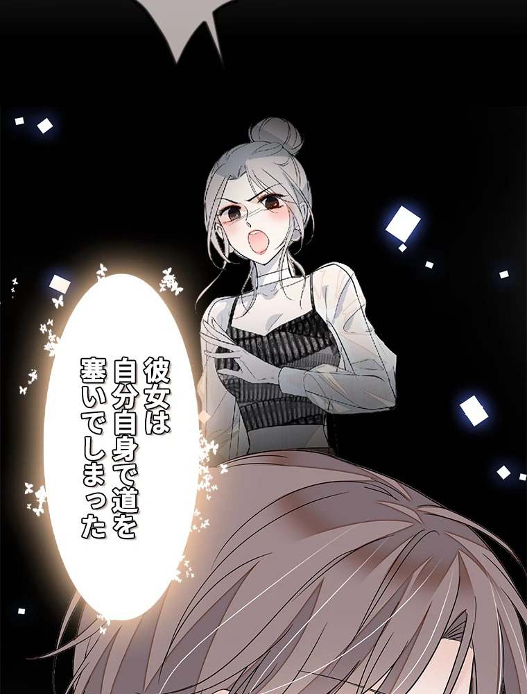 この嘘は致し方ないでしょう？ 第65話 - 18