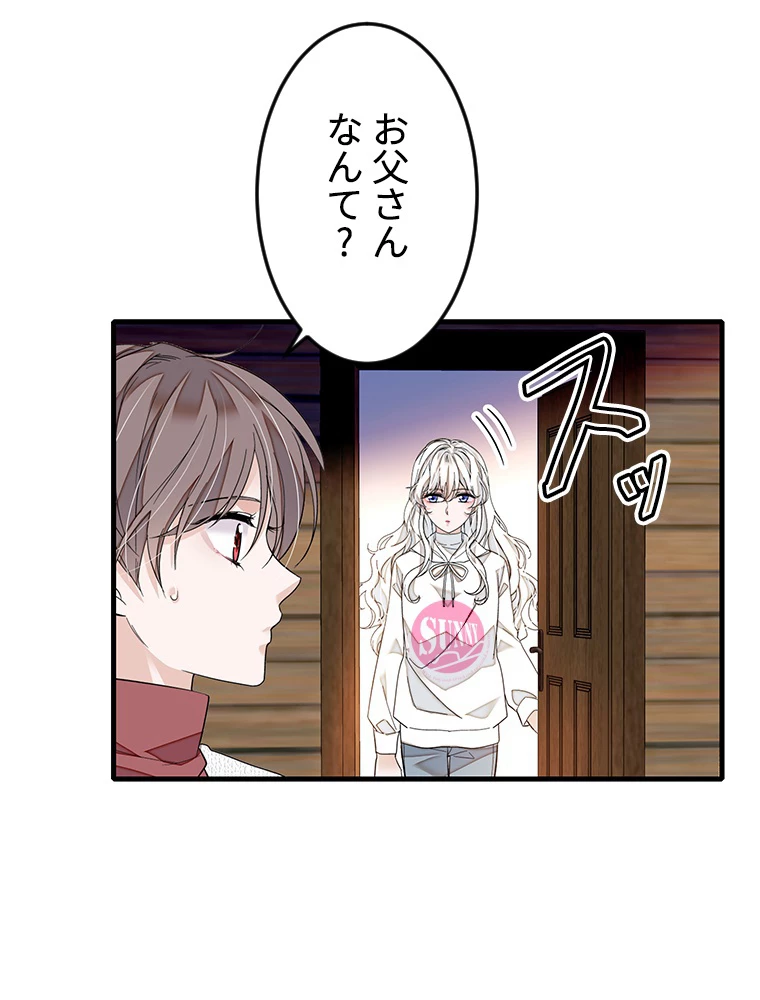 この嘘は致し方ないでしょう？ 第70話 - 53
