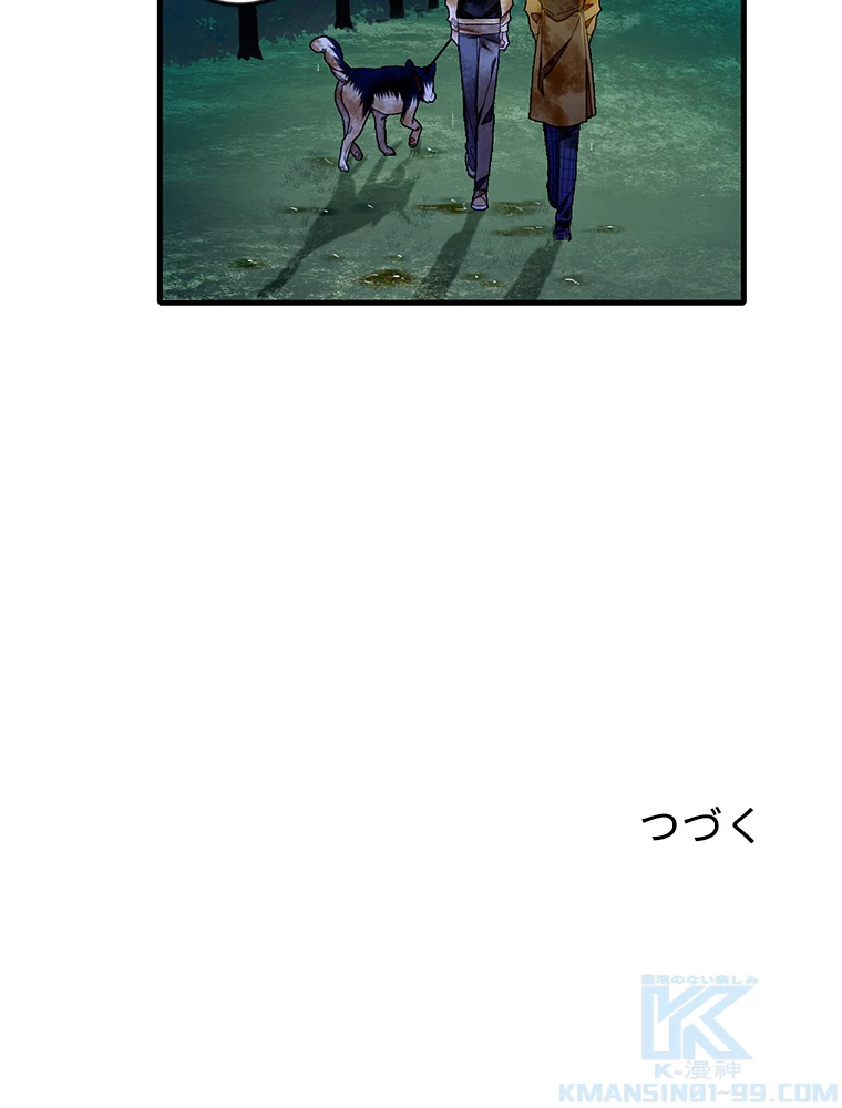 この嘘は致し方ないでしょう？ 第74話 - 76