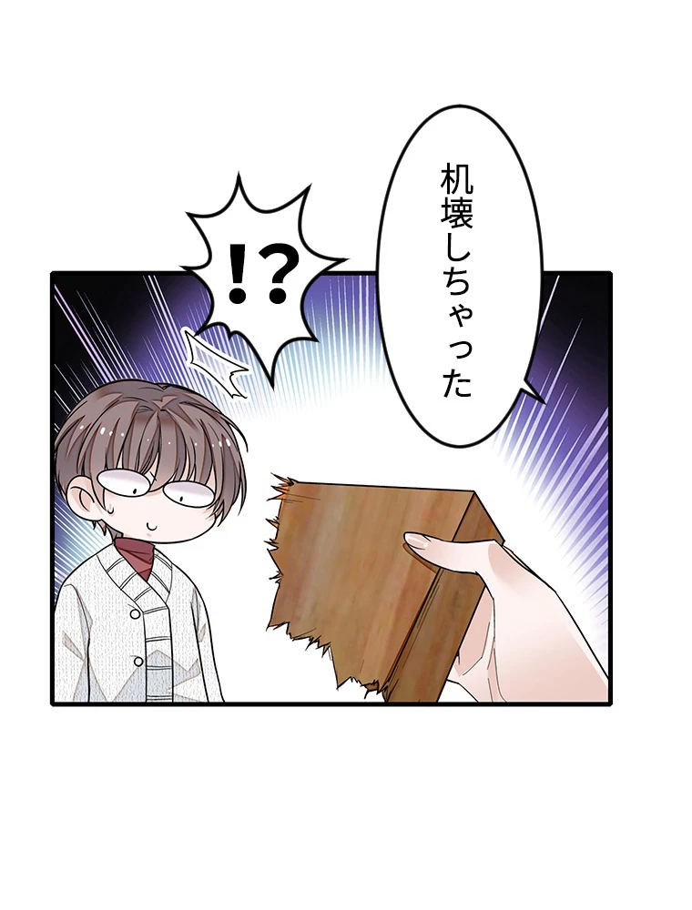 この嘘は致し方ないでしょう？ 第70話 - 54