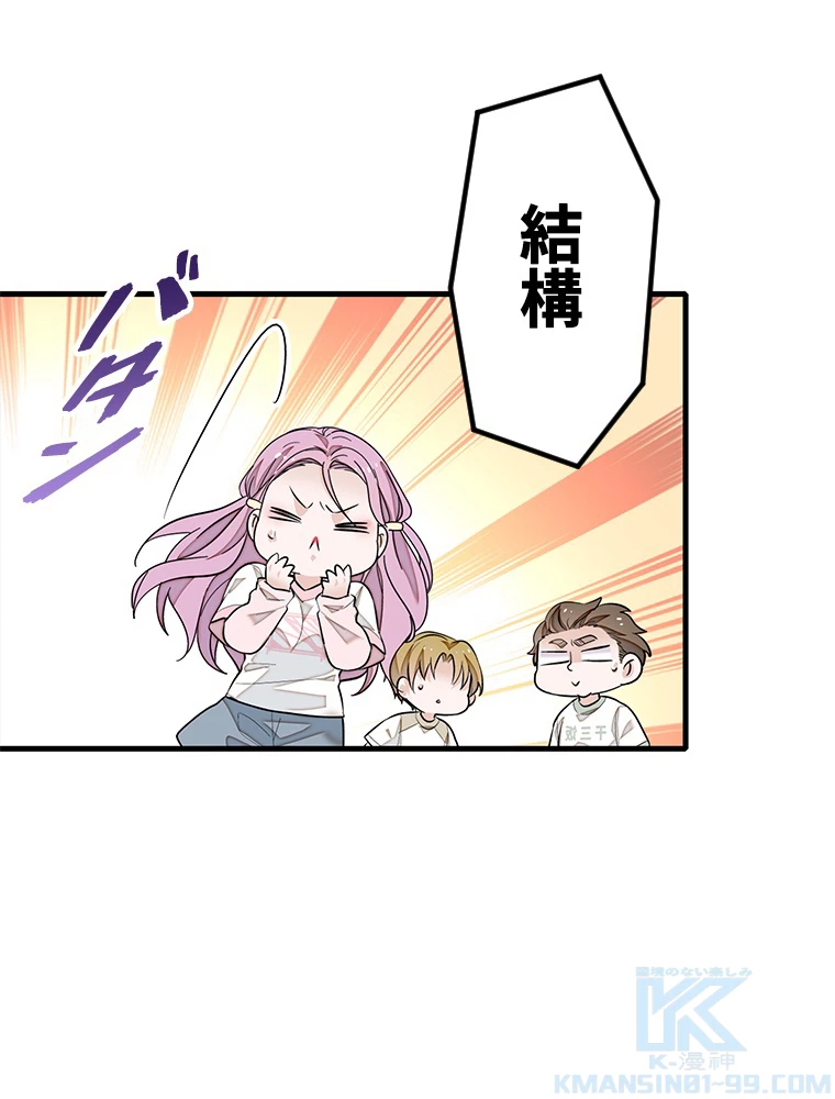 この嘘は致し方ないでしょう？ 第71話 - 64