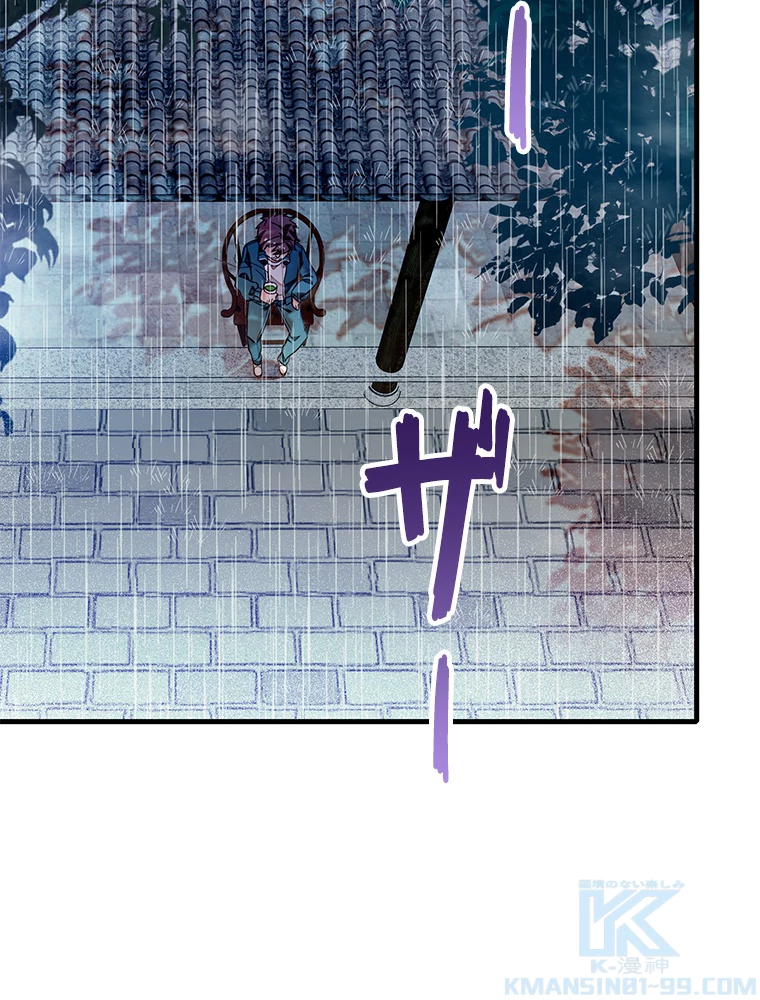 この嘘は致し方ないでしょう？ 第70話 - 58