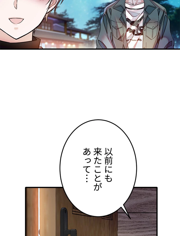 この嘘は致し方ないでしょう？ 第67話 - 51