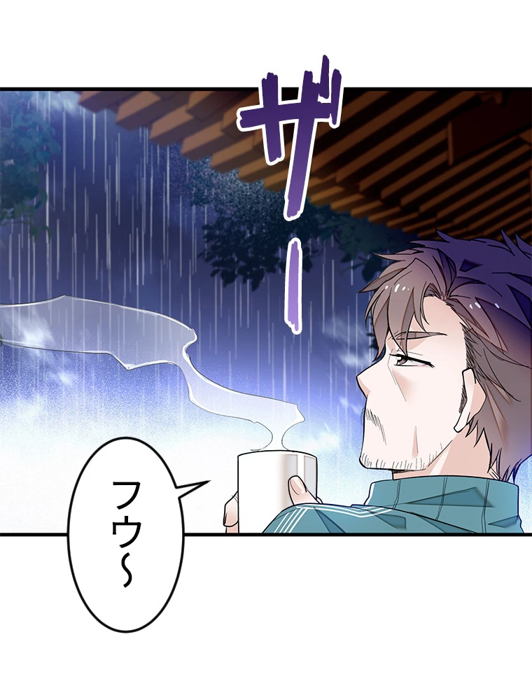この嘘は致し方ないでしょう？ 第70話 - 59