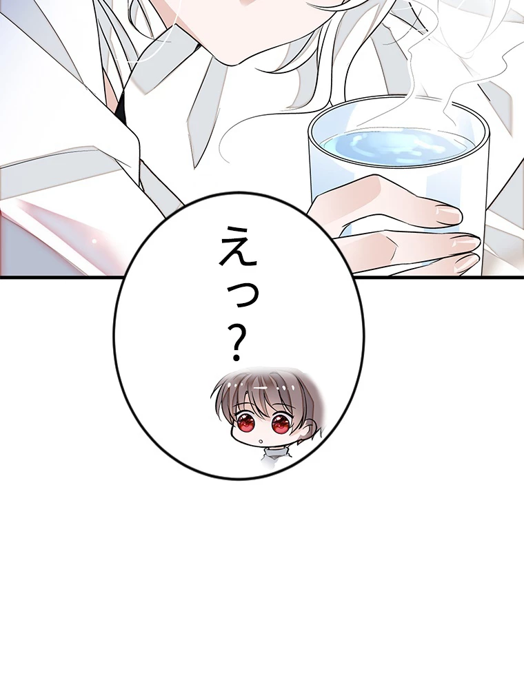 この嘘は致し方ないでしょう？ 第63話 - 12