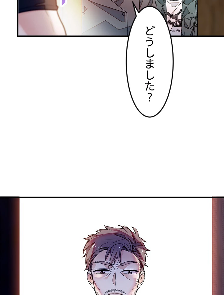 この嘘は致し方ないでしょう？ 第67話 - 53