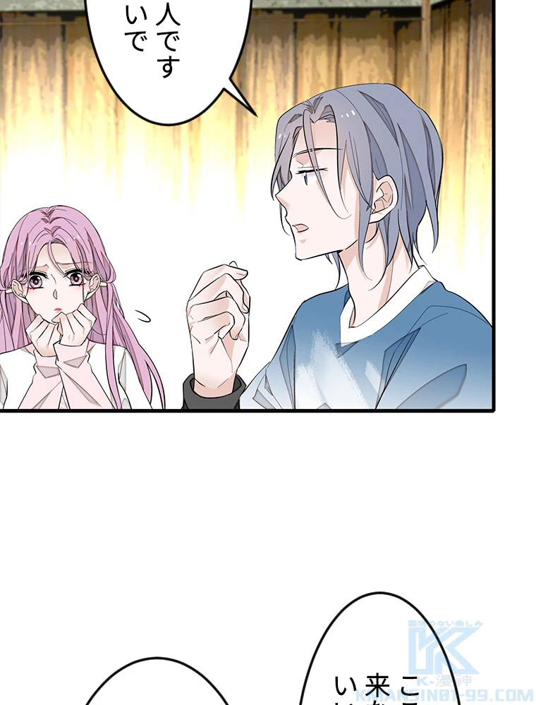 この嘘は致し方ないでしょう？ 第71話 - 67
