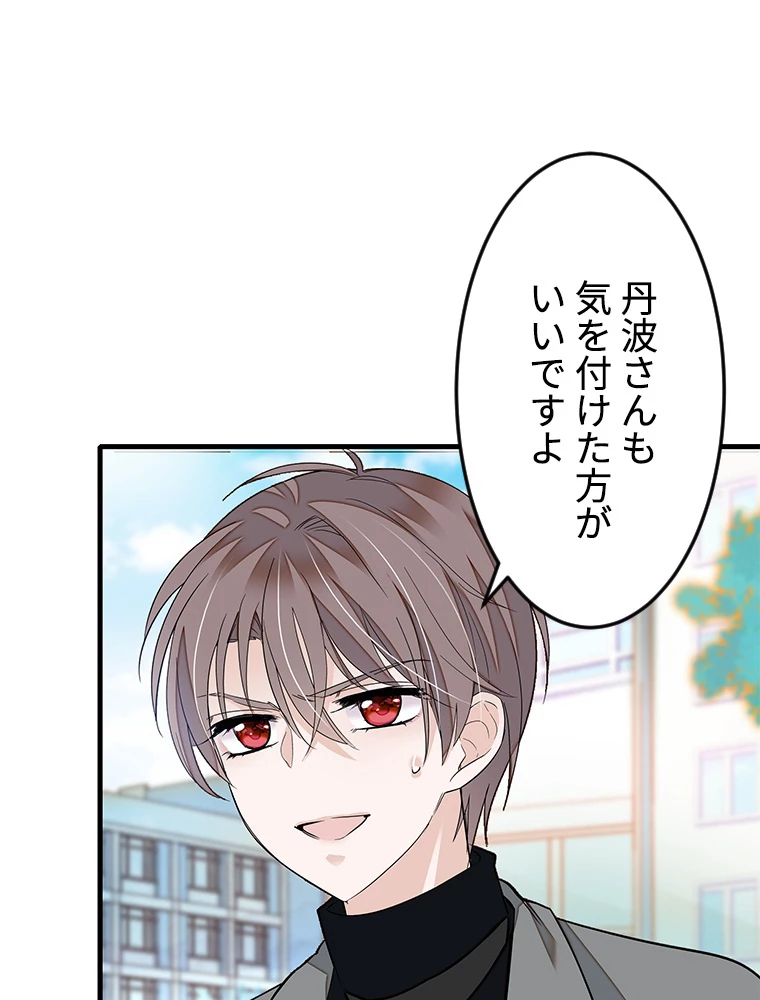 この嘘は致し方ないでしょう？ 第65話 - 26