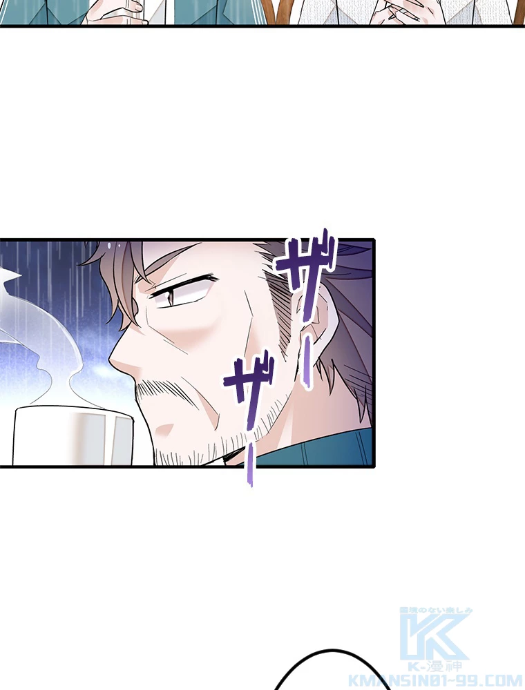 この嘘は致し方ないでしょう？ 第70話 - 61