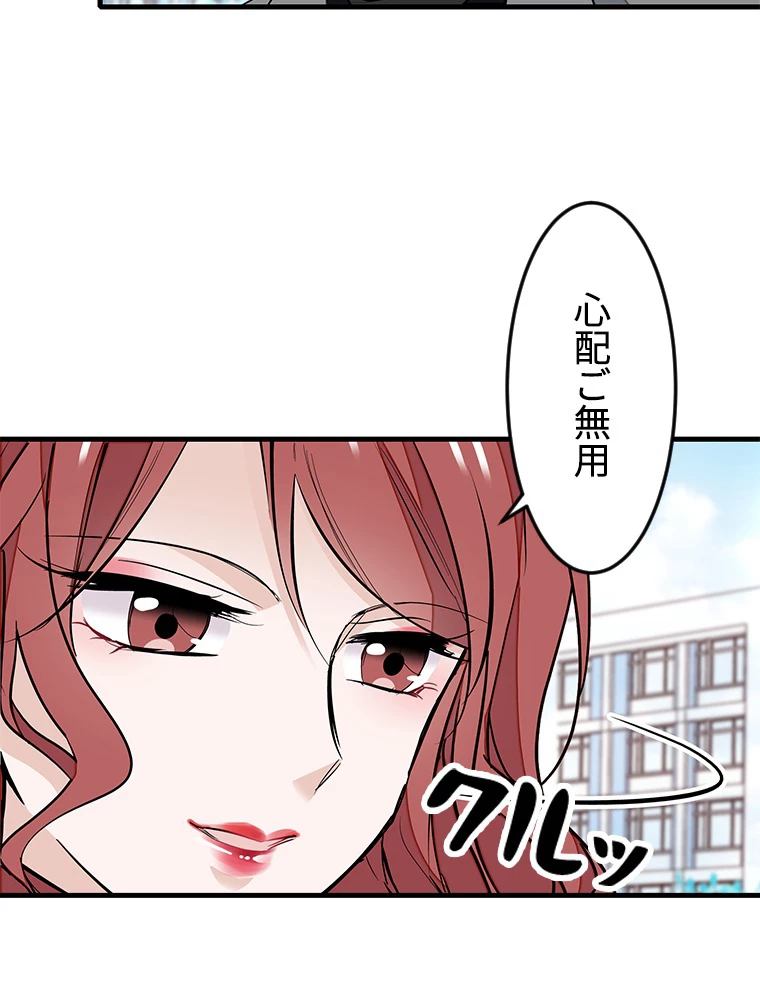 この嘘は致し方ないでしょう？ 第65話 - 27
