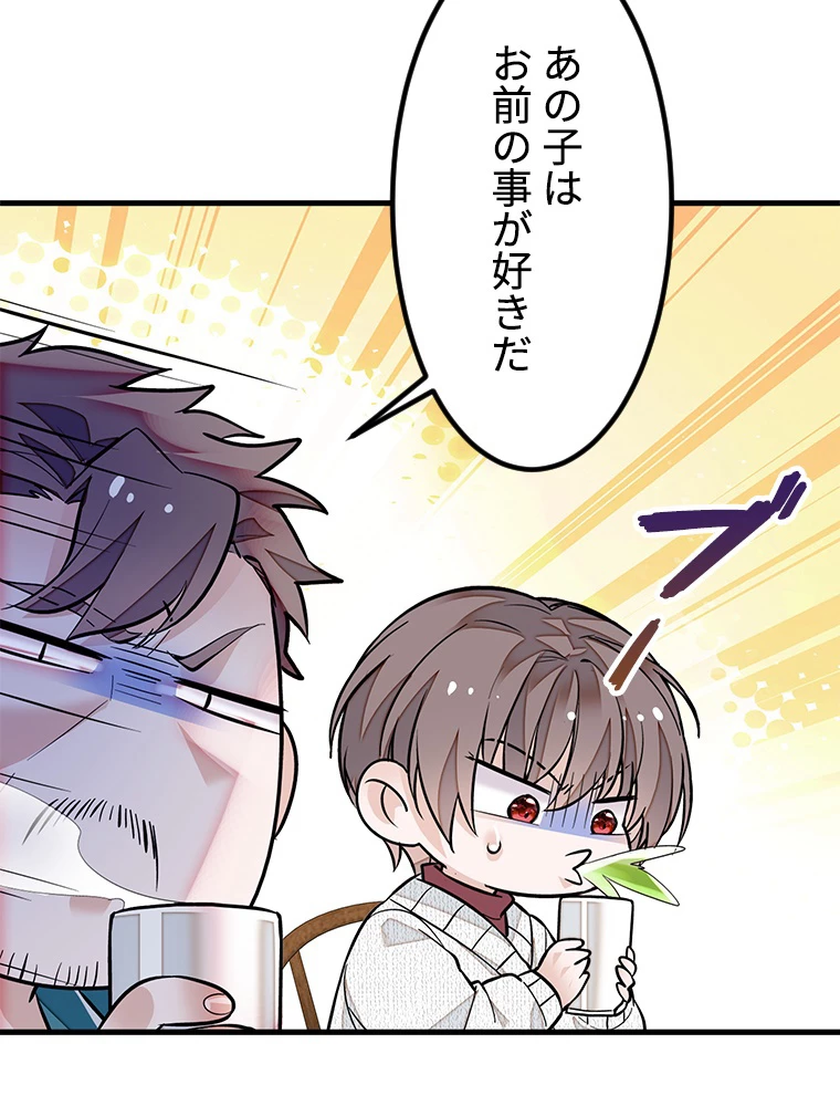 この嘘は致し方ないでしょう？ 第70話 - 62