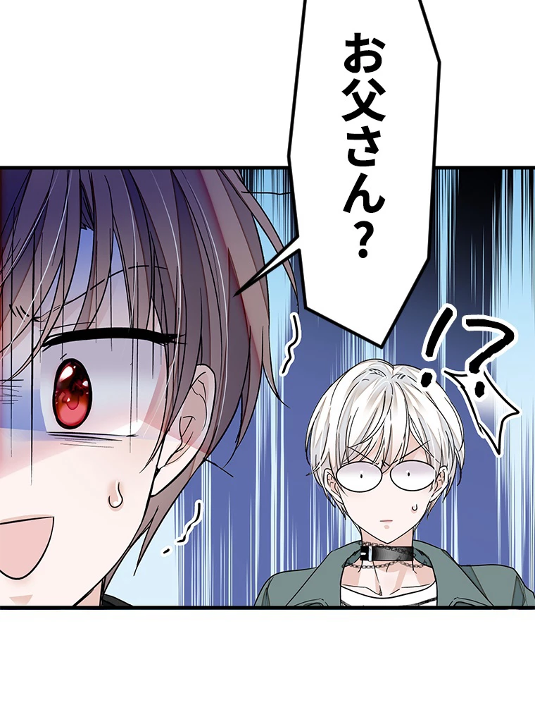 この嘘は致し方ないでしょう？ 第67話 - 56