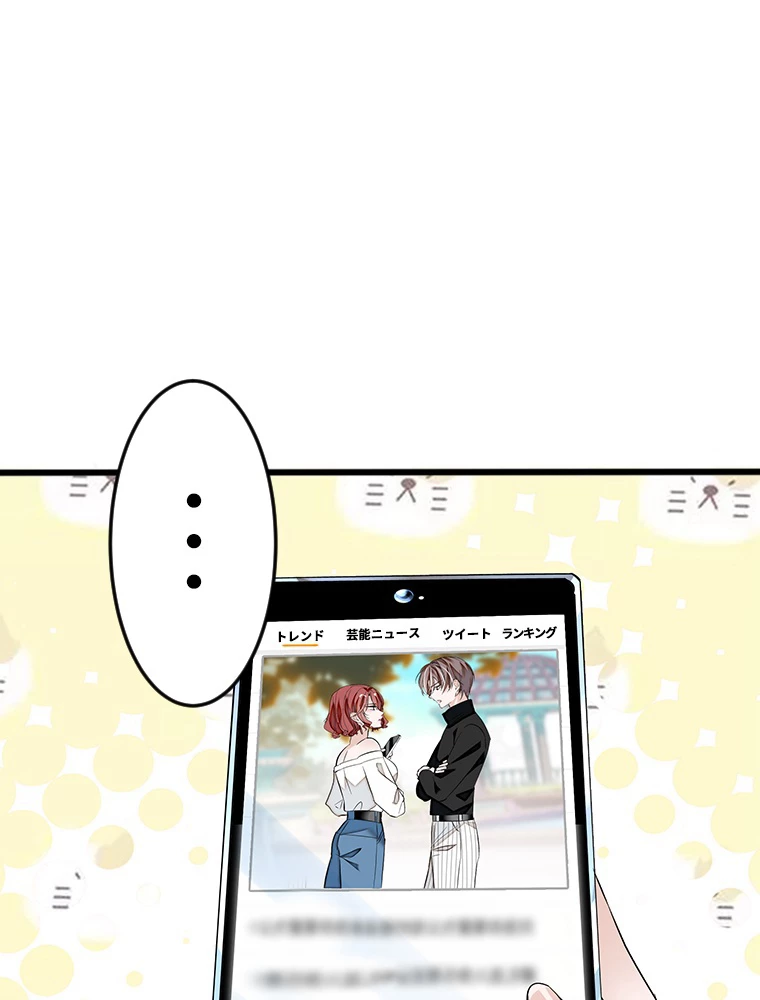 この嘘は致し方ないでしょう？ 第65話 - 29