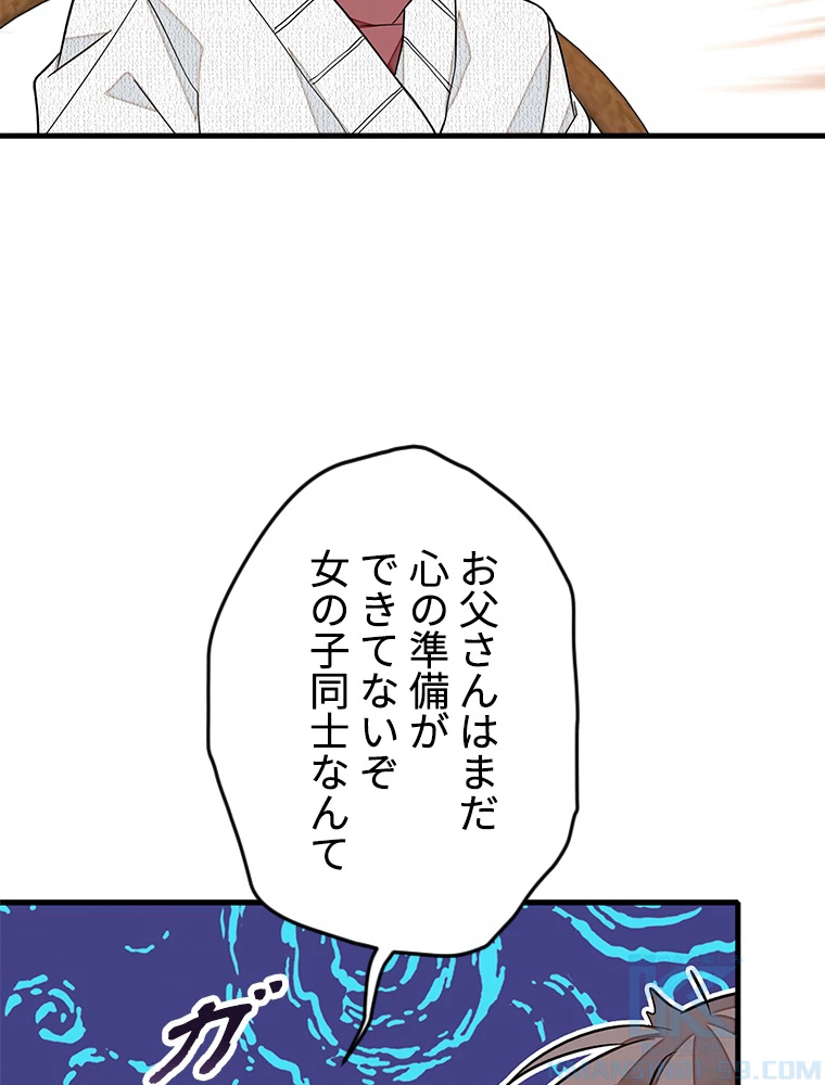 この嘘は致し方ないでしょう？ 第70話 - 64