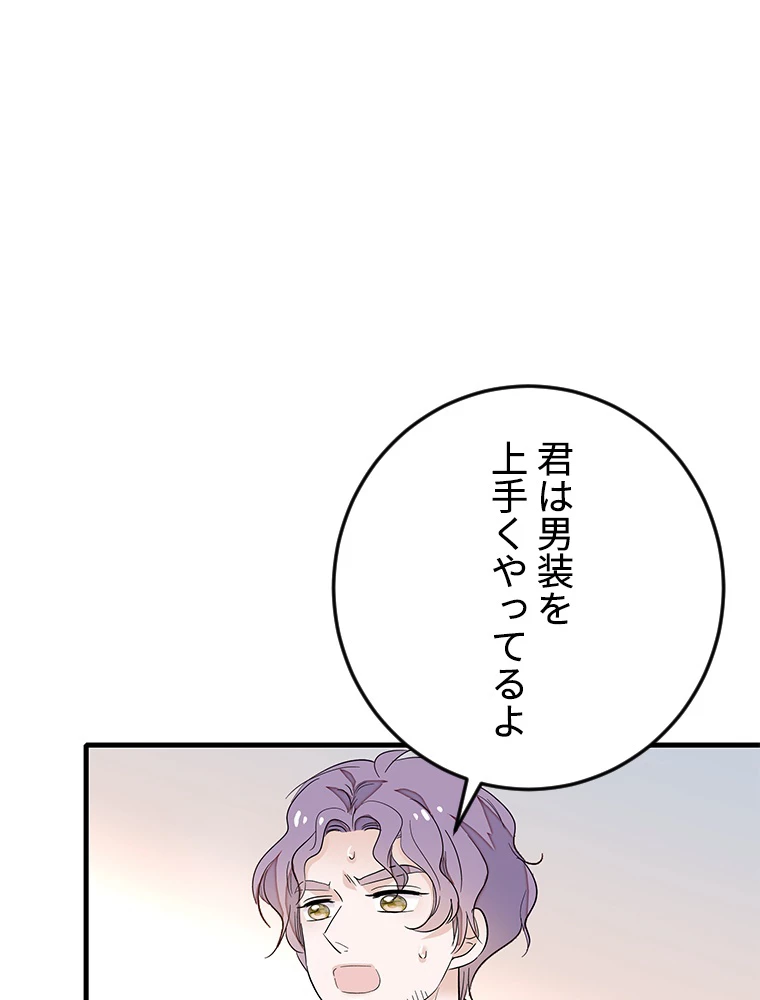 この嘘は致し方ないでしょう？ 第60話 - 2