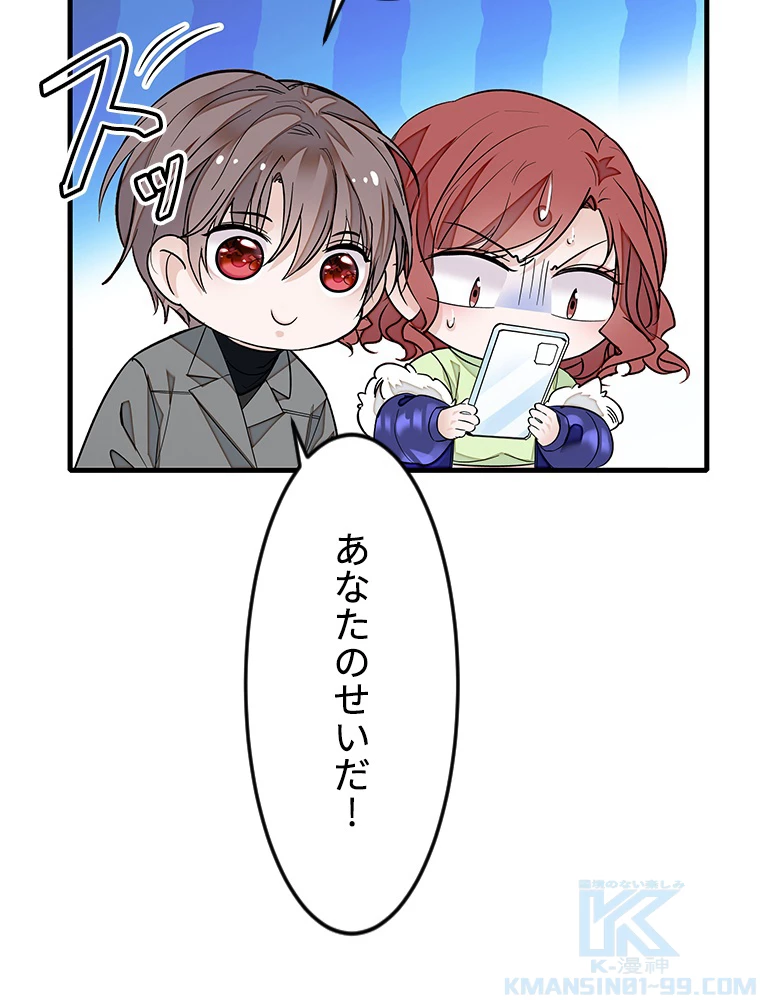 この嘘は致し方ないでしょう？ 第65話 - 31