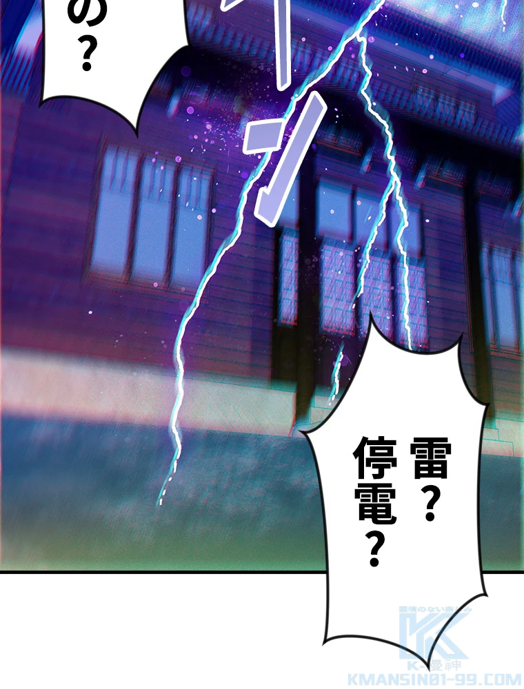 この嘘は致し方ないでしょう？ 第67話 - 58