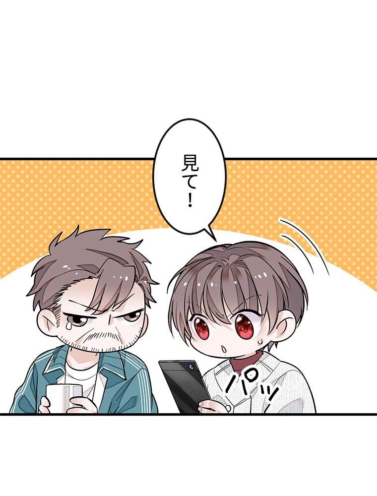 この嘘は致し方ないでしょう？ 第70話 - 66