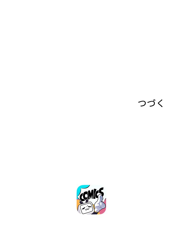この嘘は致し方ないでしょう？ 第67話 - 59