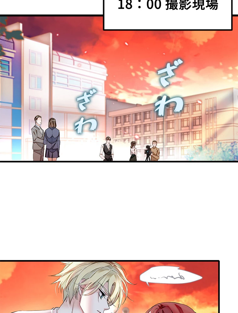 この嘘は致し方ないでしょう？ 第65話 - 35