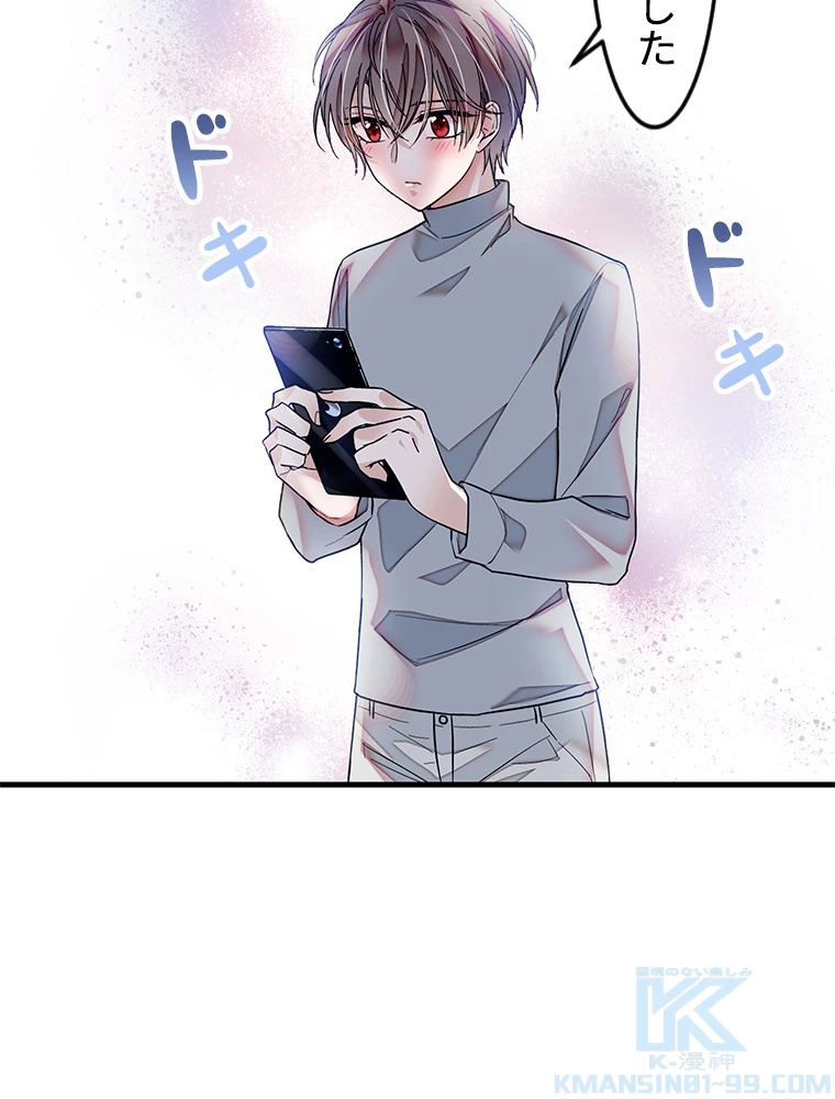 この嘘は致し方ないでしょう？ 第63話 - 22