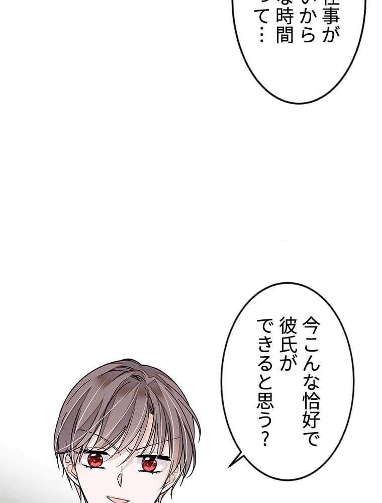 この嘘は致し方ないでしょう？ 第70話 - 72